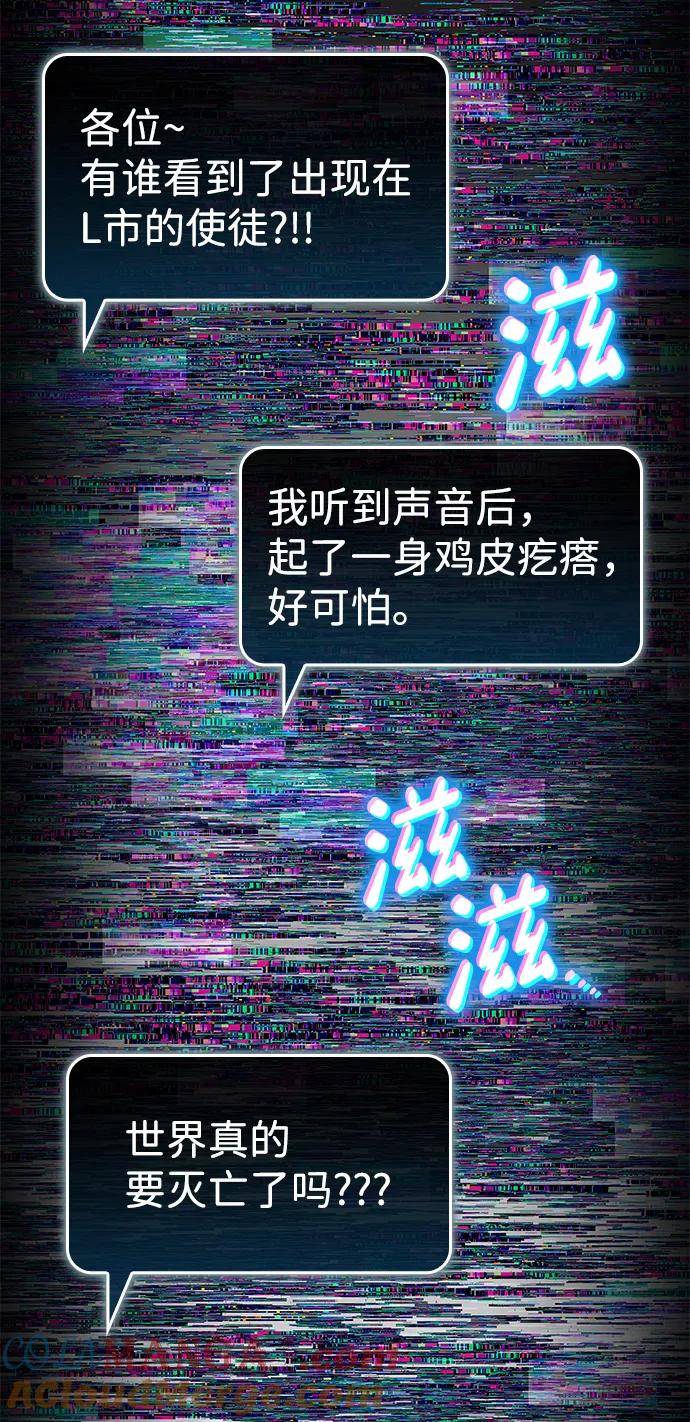 靠神级天赋无限成长 第126话 第73页