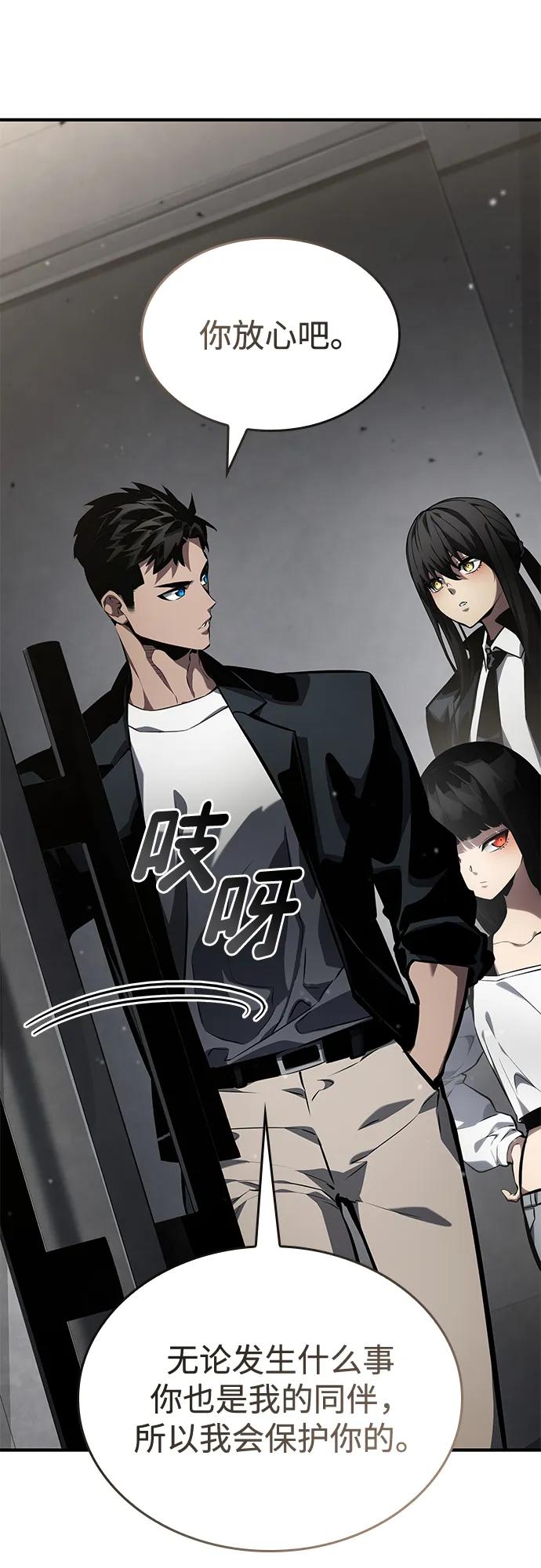 靠神级天赋无限成长 第126话 第27页