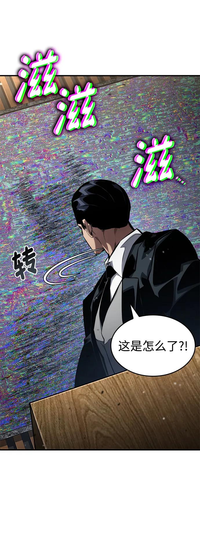 靠神级天赋无限成长 第126话 第56页