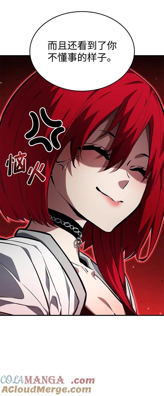 靠神级天赋无限成长 第126话 第43页