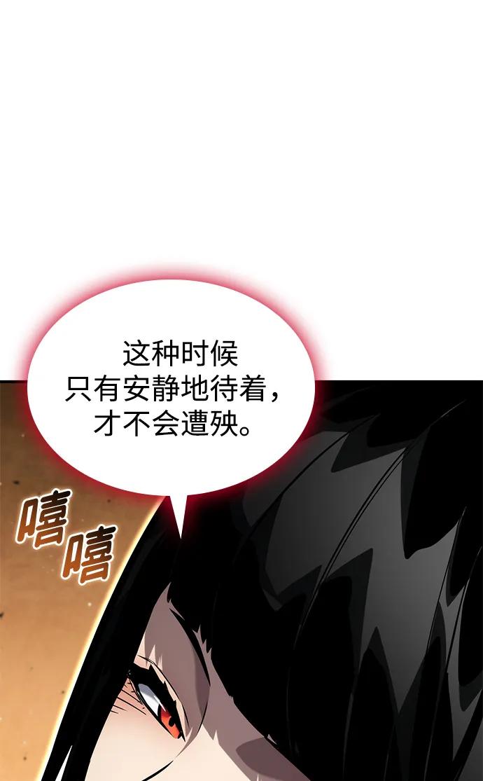 靠神级天赋无限成长 第126话 第50页