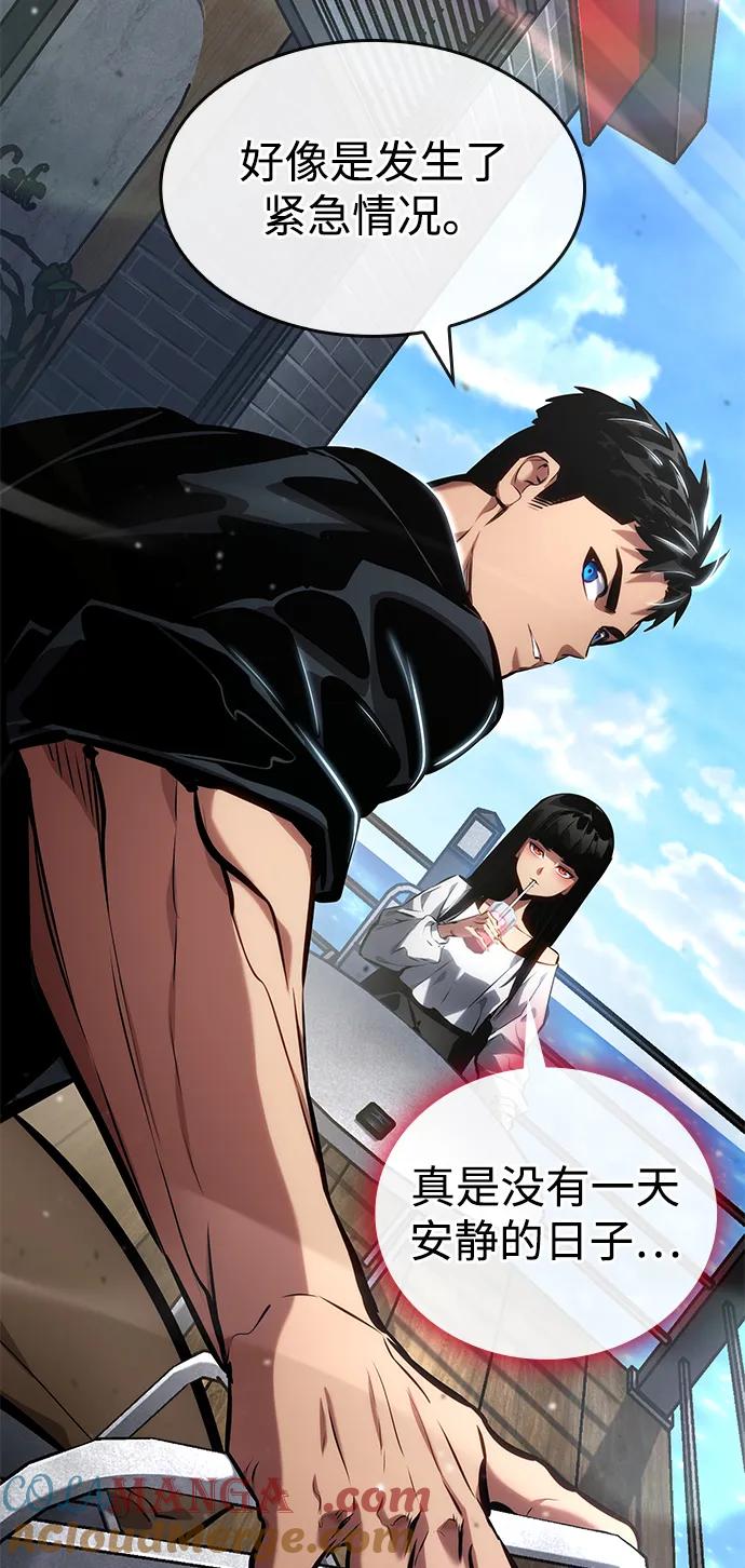靠神级天赋无限成长 第126话 第10页
