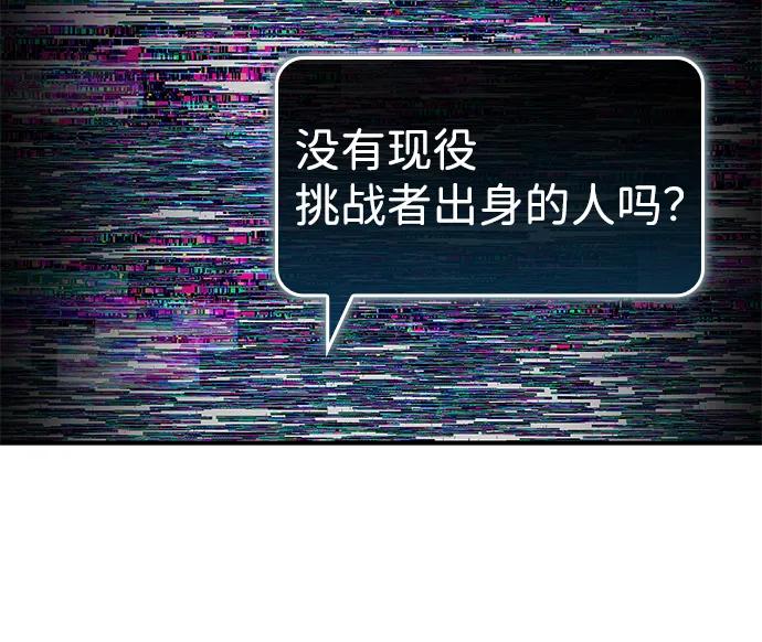靠神级天赋无限成长 第126话 第74页