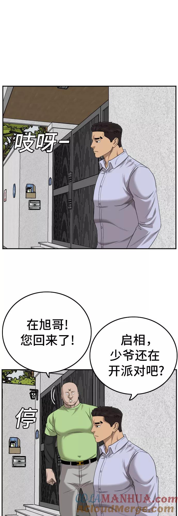 《我是坏小子》第126话 第19页