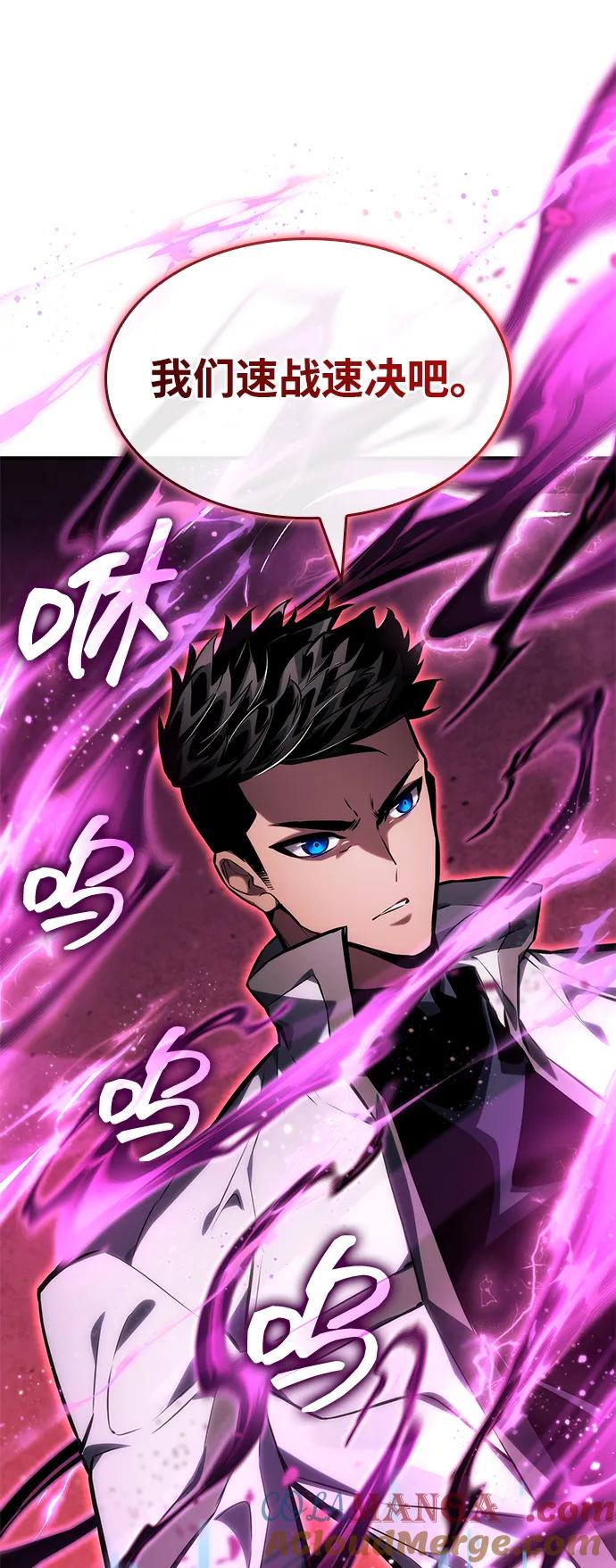 靠神级天赋无限成长 第126话 第79页