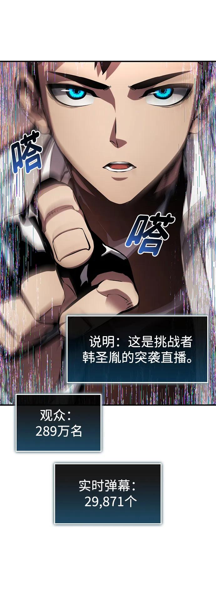 靠神级天赋无限成长 第126话 第75页