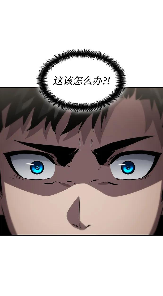 靠神级天赋无限成长 第126话 第47页