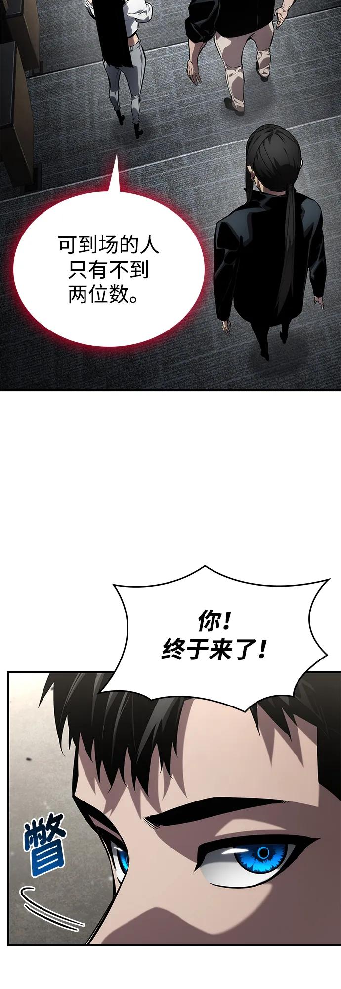 靠神级天赋无限成长 第126话 第30页