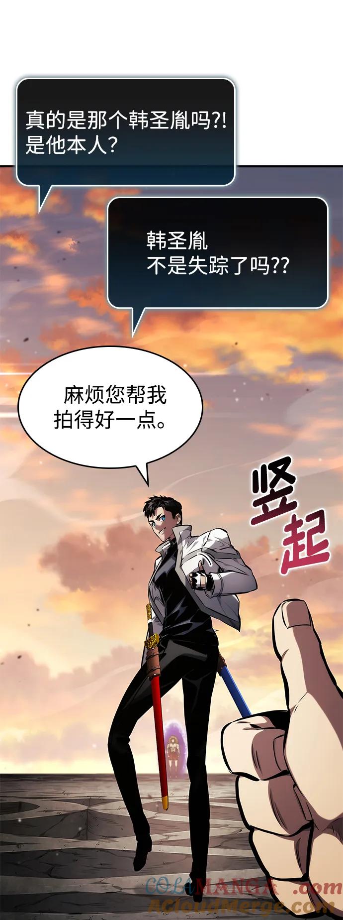 靠神级天赋无限成长 第126话 第76页