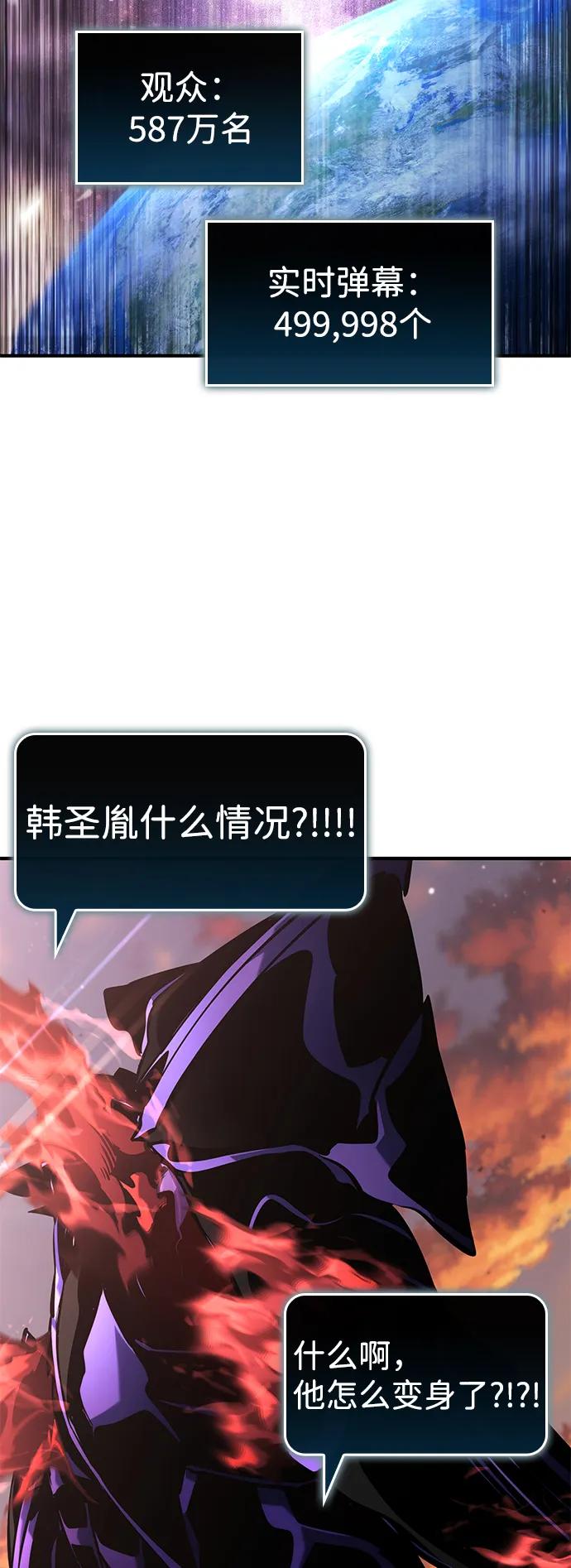 靠神级天赋无限成长 第126话 第83页
