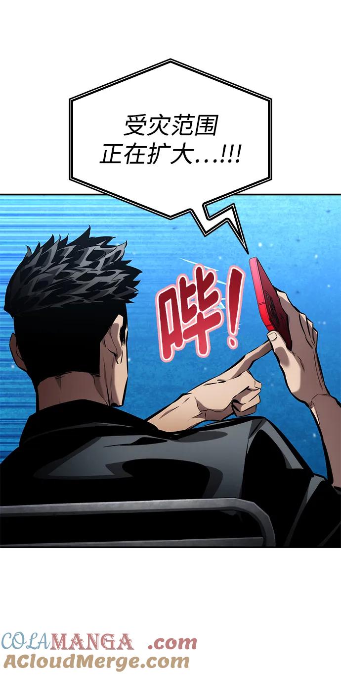 靠神级天赋无限成长 第126话 第7页