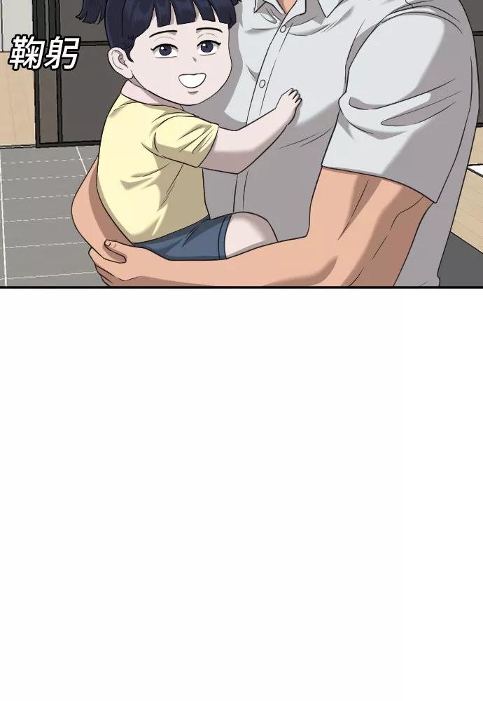 《我是坏小子》第126话 第9页