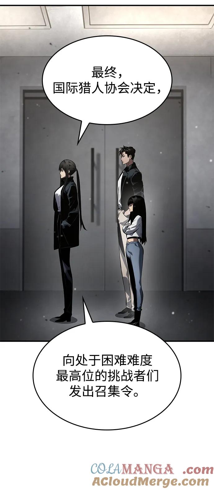 靠神级天赋无限成长 第126话 第25页