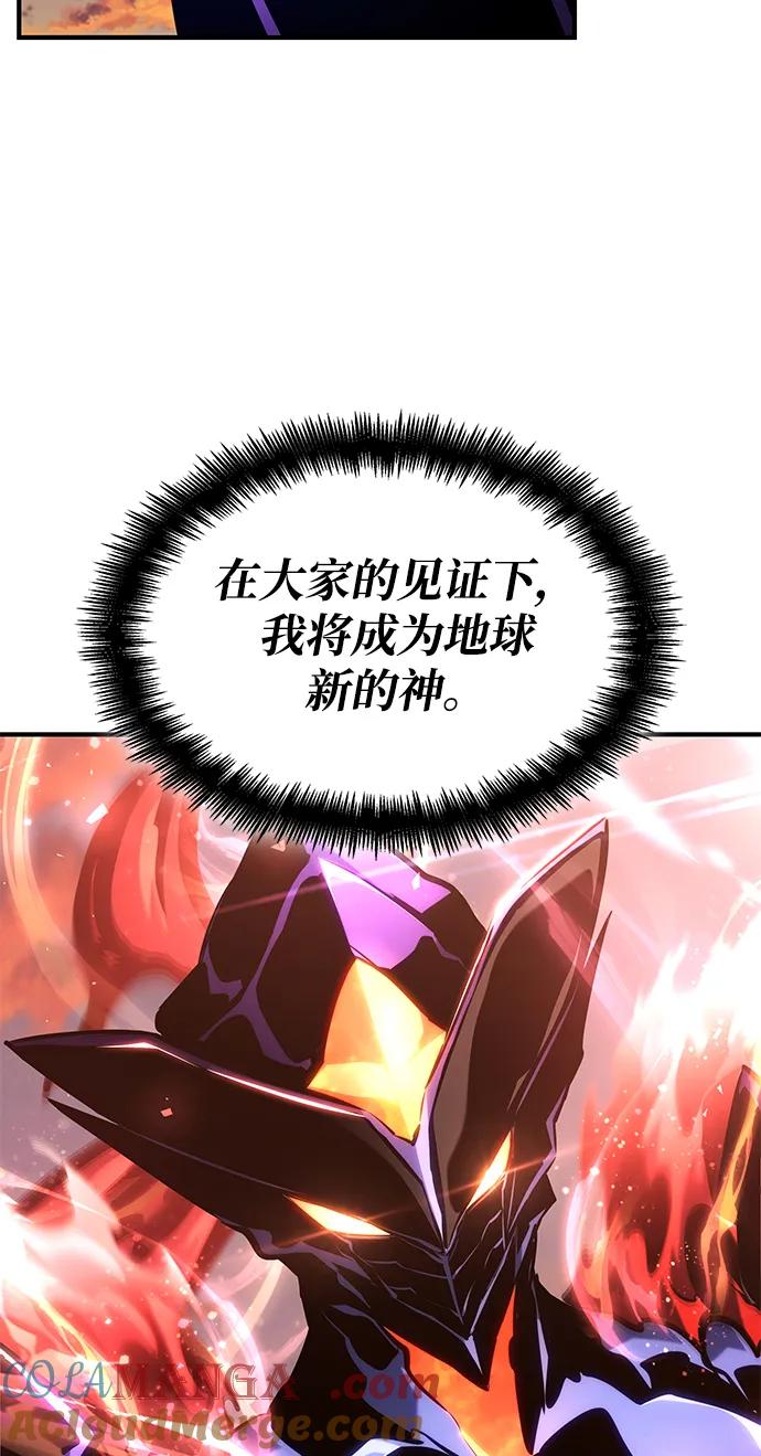 靠神级天赋无限成长 第126话 第85页