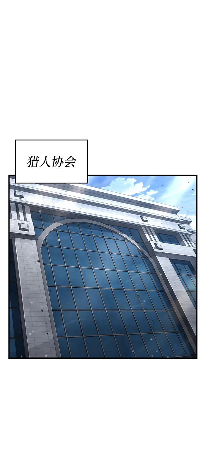 靠神级天赋无限成长 第126话 第12页