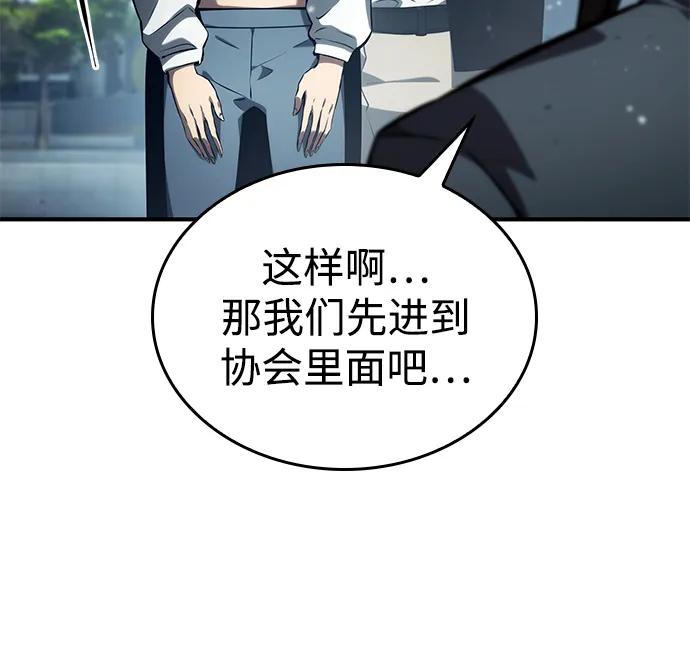 靠神级天赋无限成长 第126话 第20页
