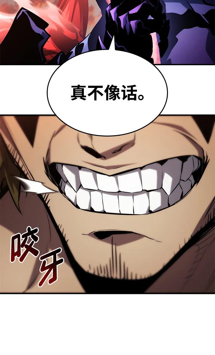 靠神级天赋无限成长 第126话 第89页