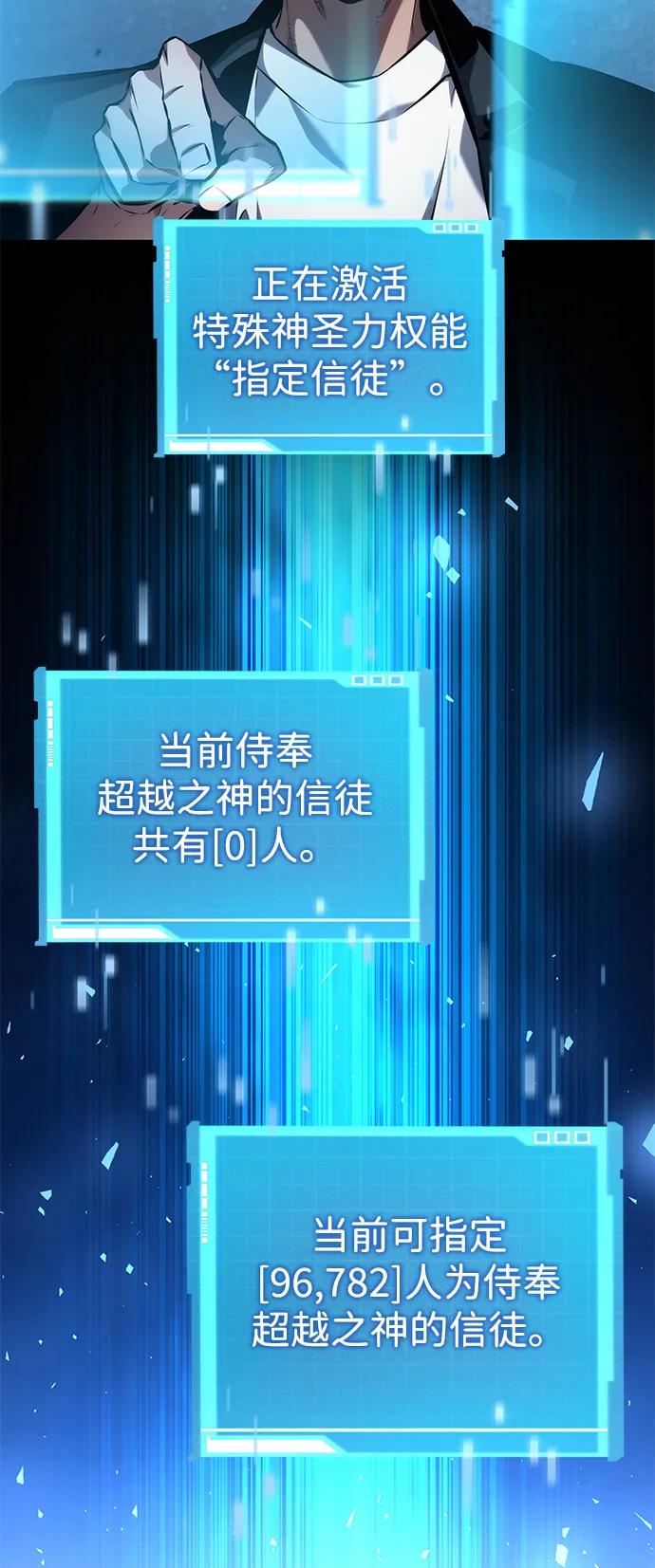 靠神级天赋无限成长 第126话 第14页