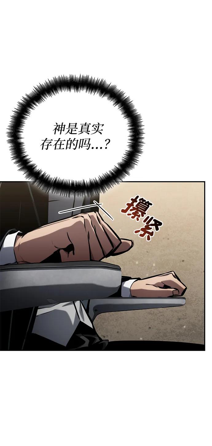 靠神级天赋无限成长 第127话 第34页