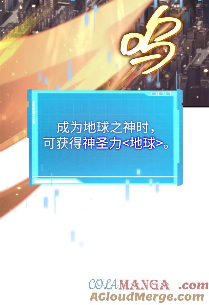 靠神级天赋无限成长 第127话 第37页