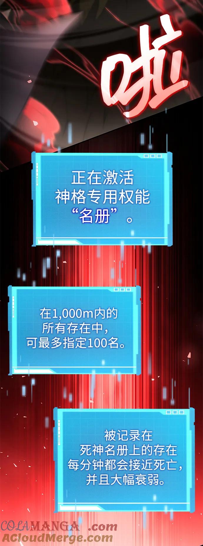 靠神级天赋无限成长 第127话 第25页