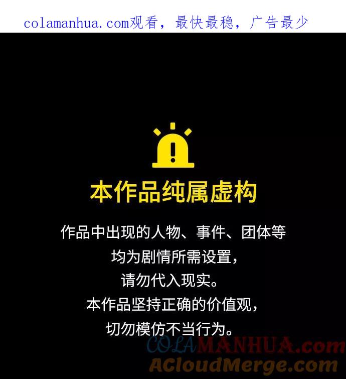 《我是坏小子》第127话 第1页