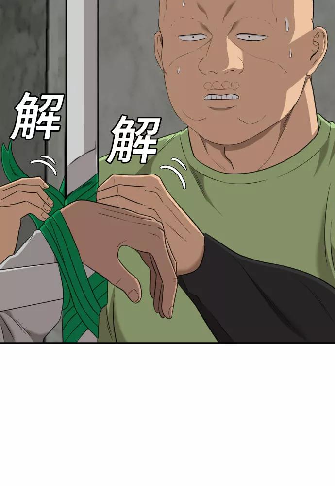 《我是坏小子》第127话 第33页