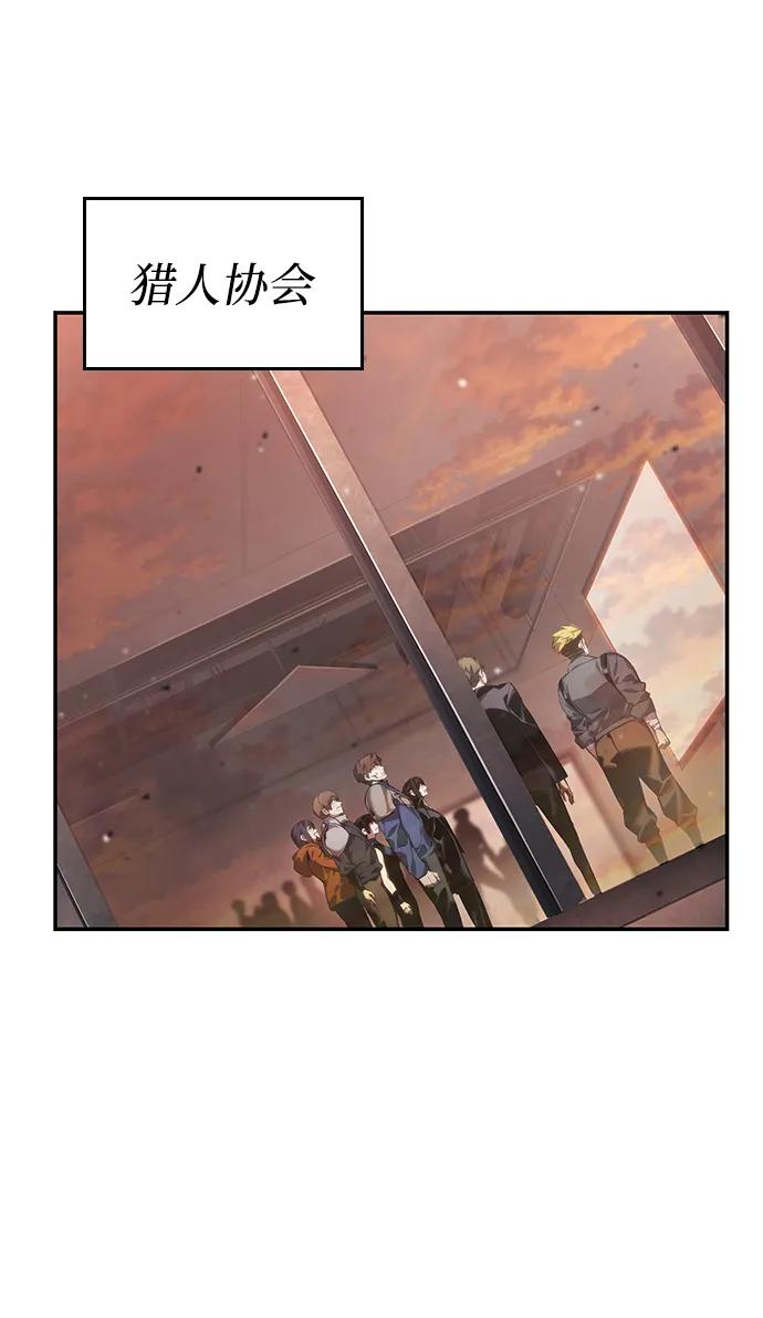 靠神级天赋无限成长 第127话 第55页