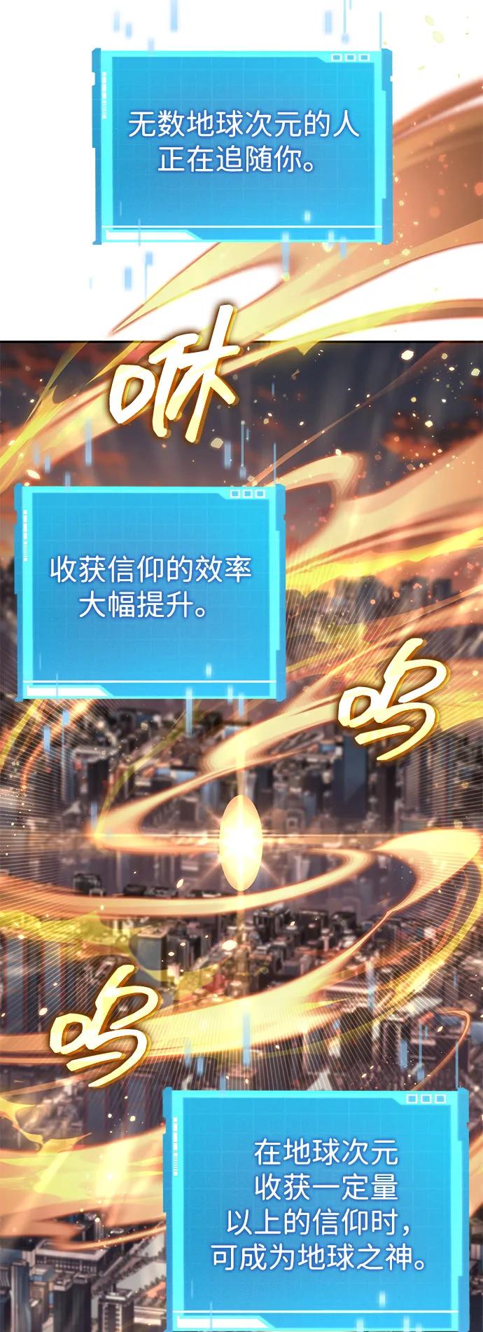 靠神级天赋无限成长 第127话 第36页