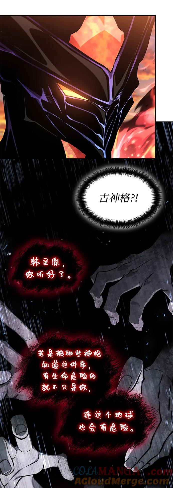 靠神级天赋无限成长 第127话 第41页