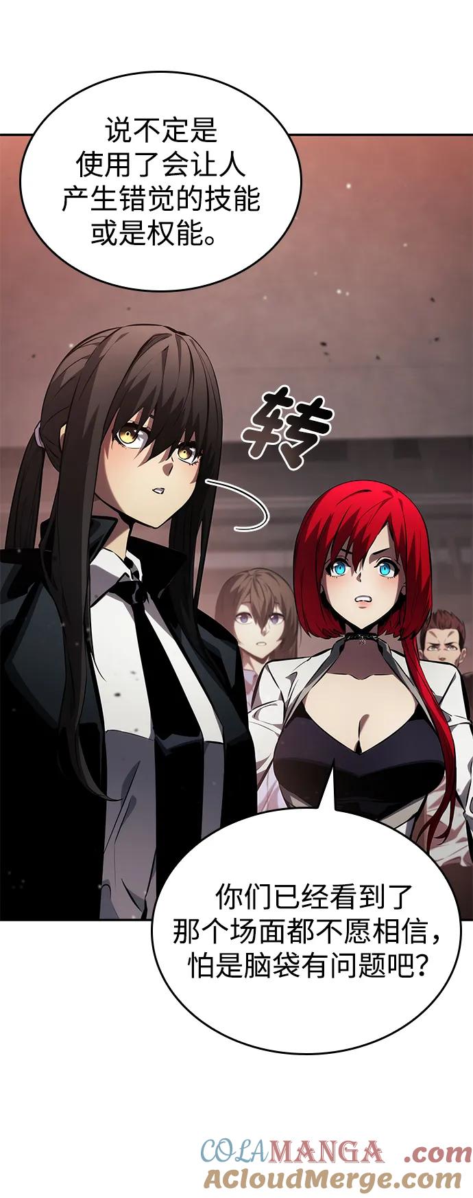 靠神级天赋无限成长 第127话 第57页