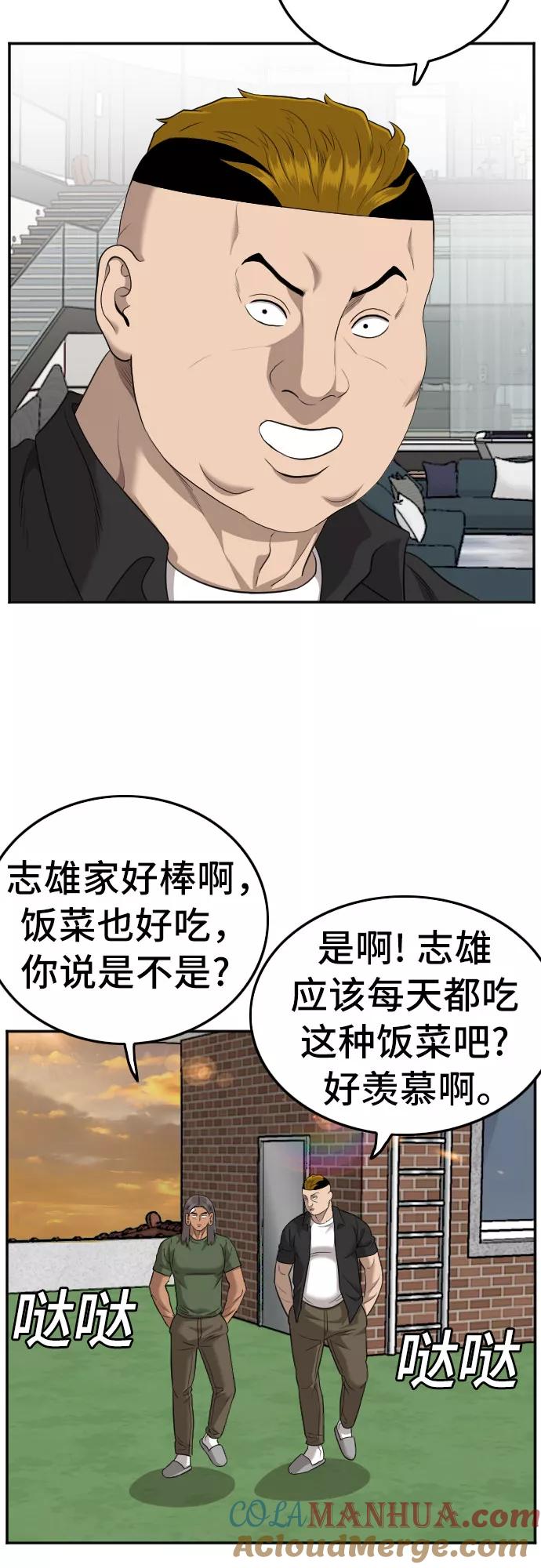 《我是坏小子》第128话 第37页