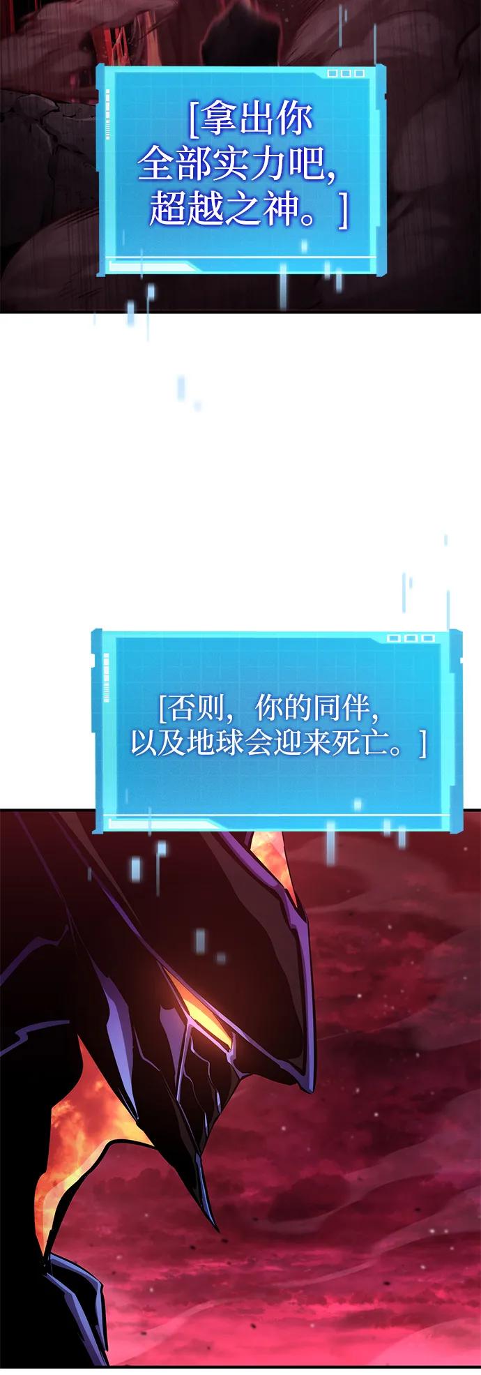 靠神级天赋无限成长 第128话 第39页