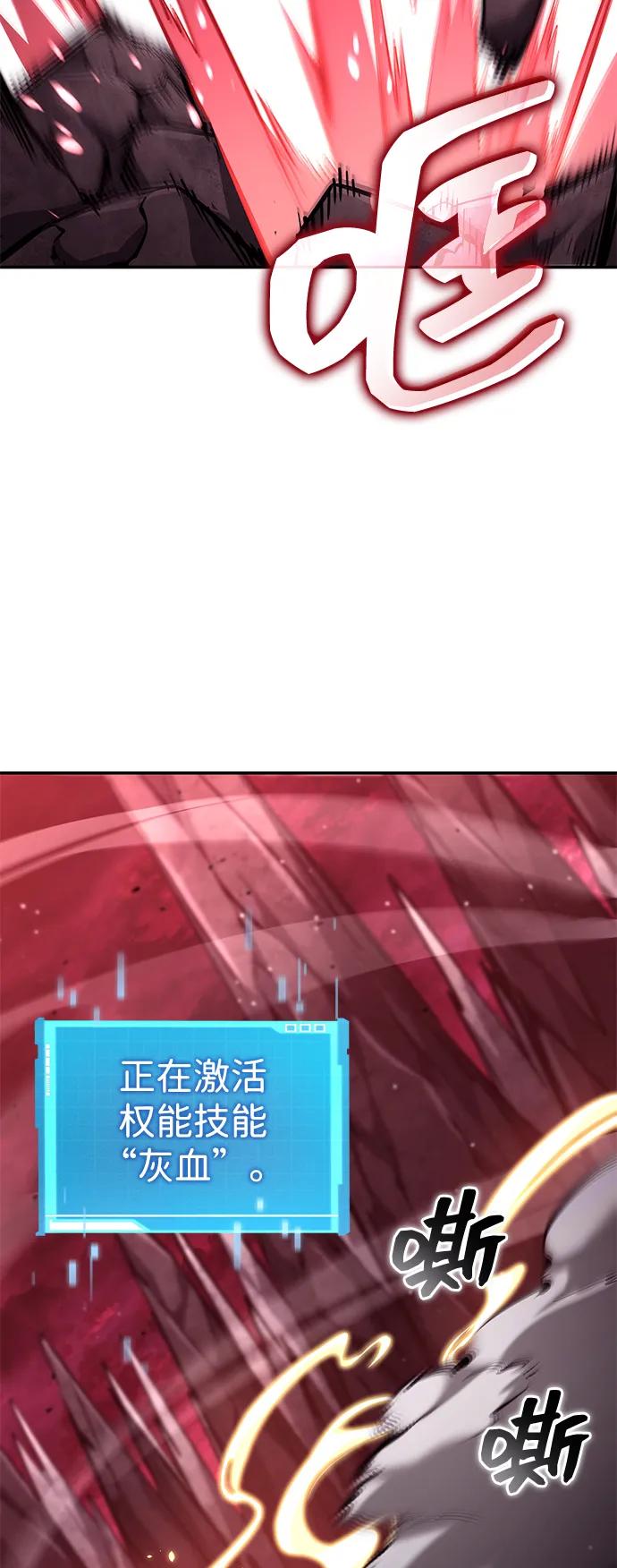 靠神级天赋无限成长 第128话 第62页