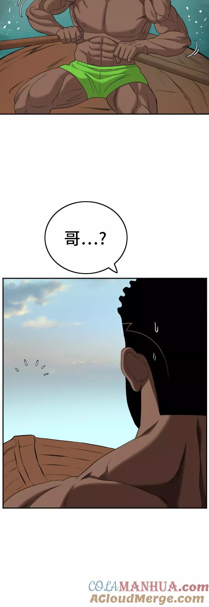《我是坏小子》第128话 第7页