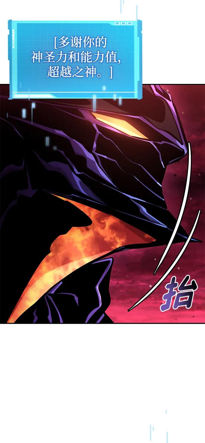 靠神级天赋无限成长 第128话 第64页