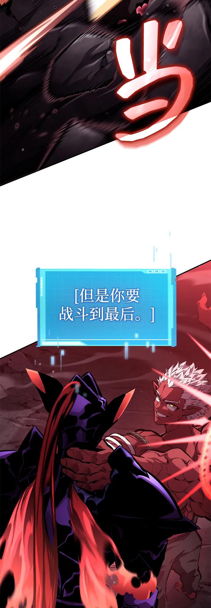 靠神级天赋无限成长 第128话 第68页