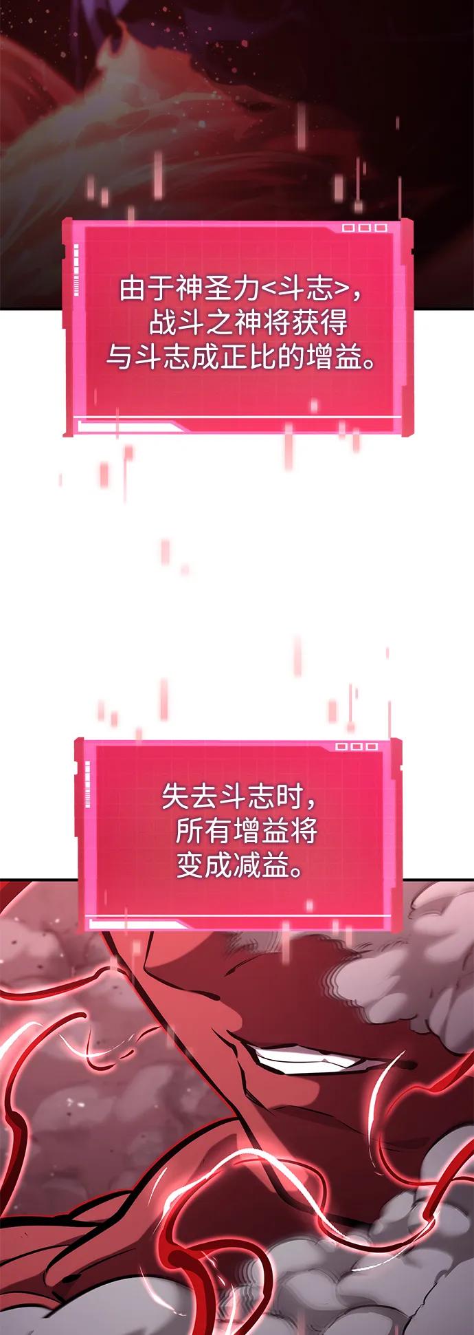靠神级天赋无限成长 第128话 第34页