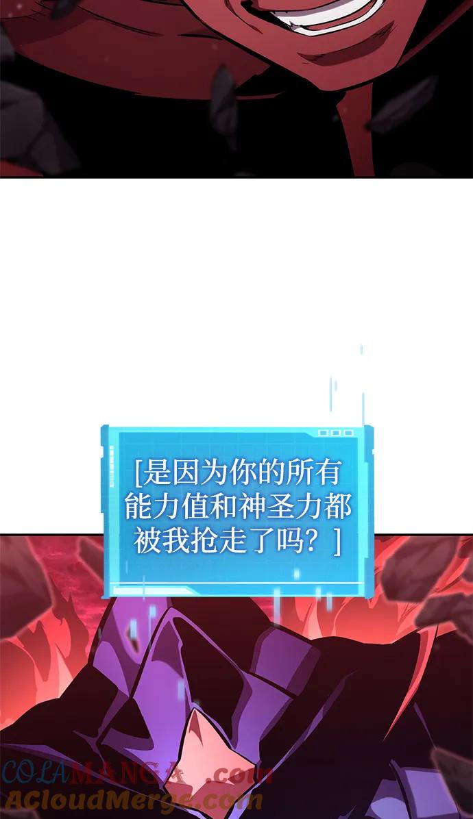 靠神级天赋无限成长 第128话 第53页