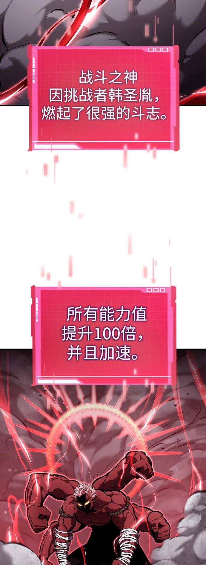 靠神级天赋无限成长 第128话 第35页