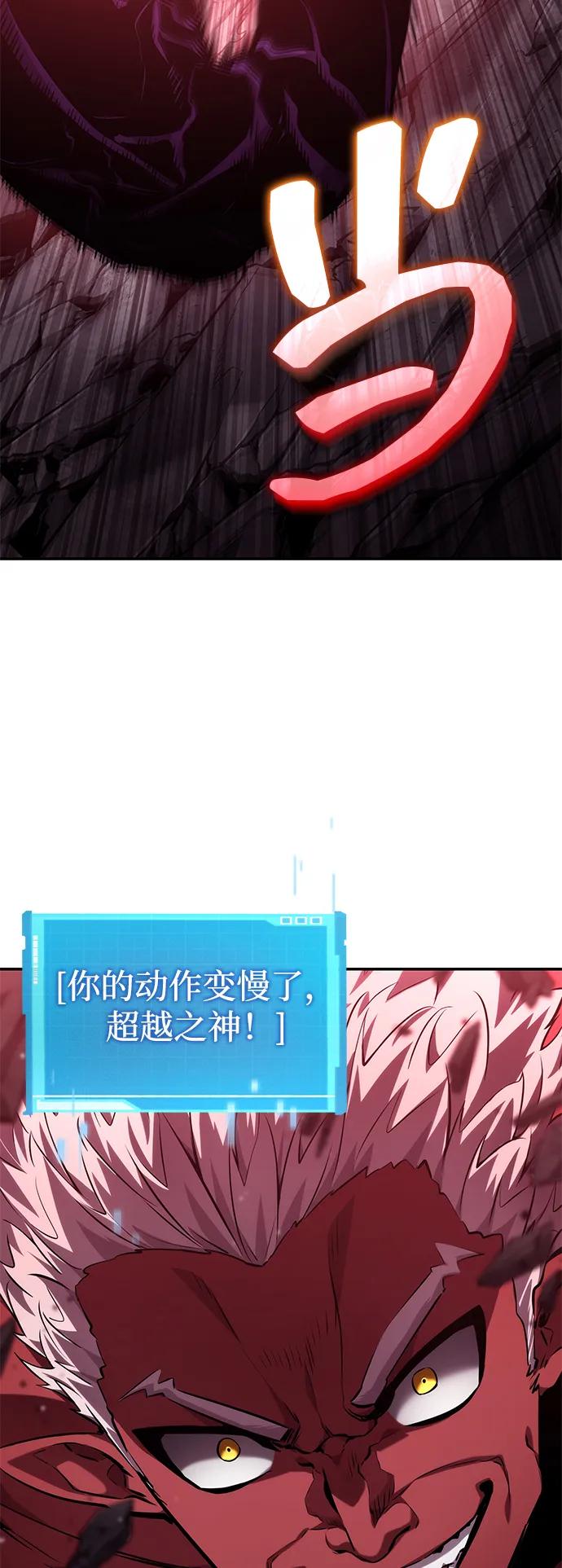 靠神级天赋无限成长 第128话 第52页