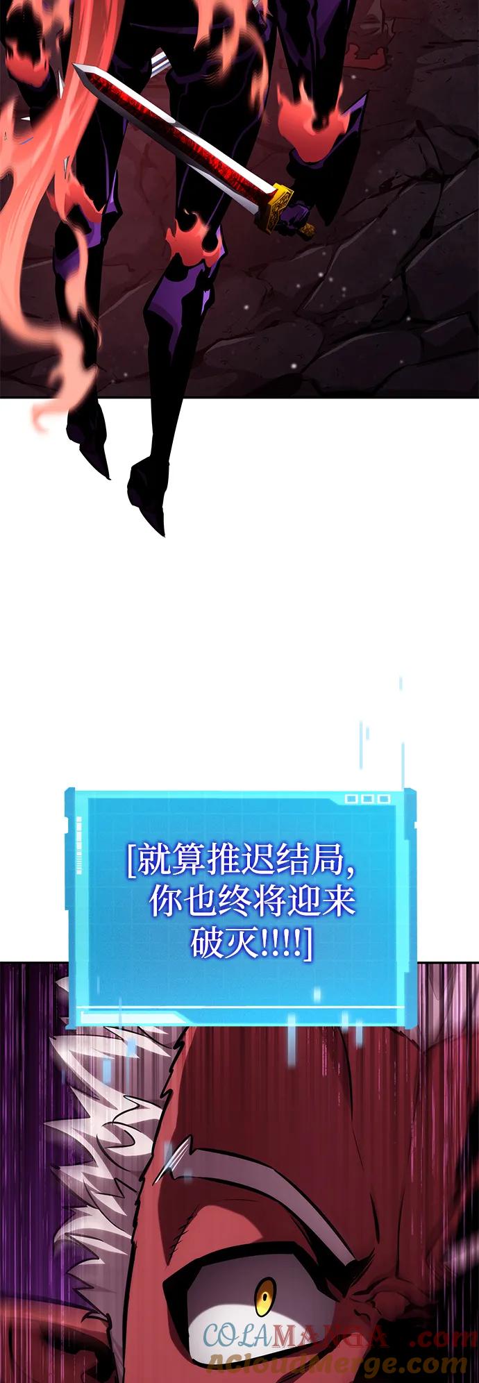 靠神级天赋无限成长 第128话 第69页