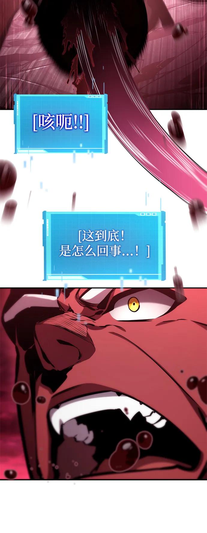 靠神级天赋无限成长 第128话 第75页
