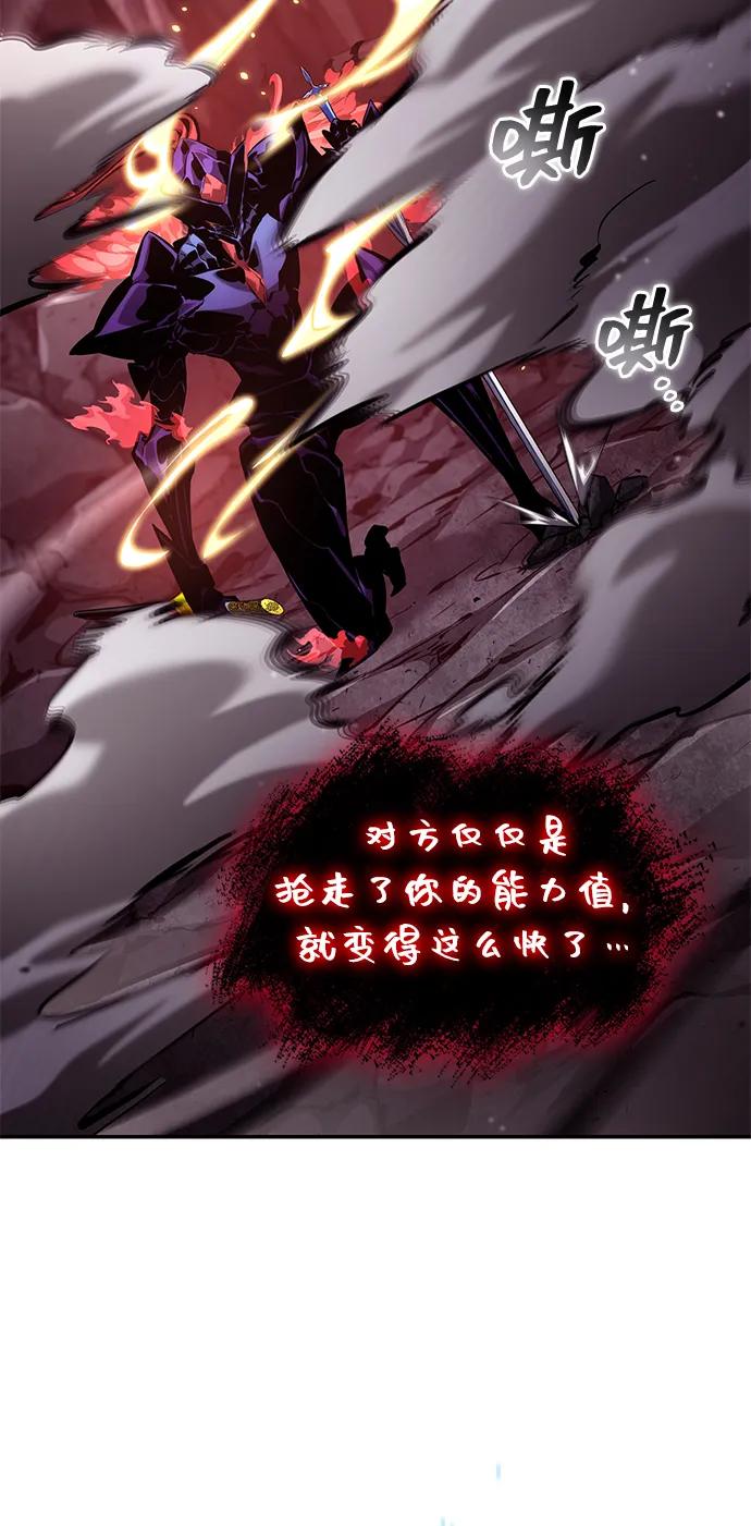 靠神级天赋无限成长 第128话 第63页