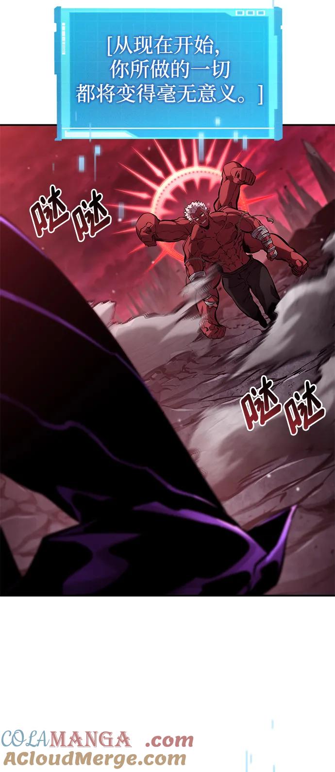 靠神级天赋无限成长 第128话 第65页