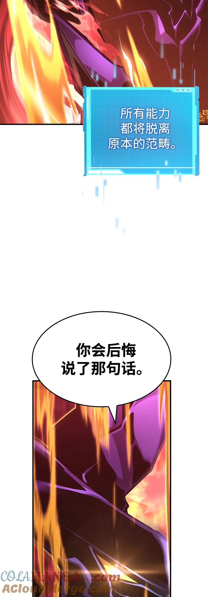 靠神级天赋无限成长 第128话 第41页