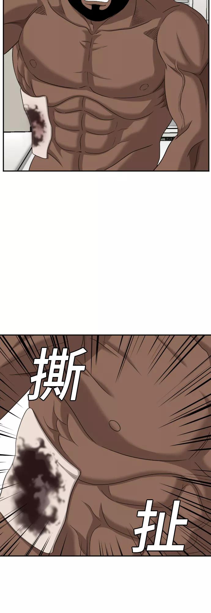 《我是坏小子》第128话 第15页