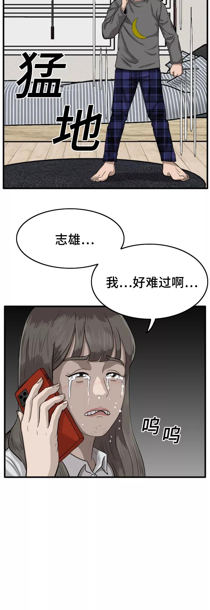 《我是坏小子》第12话 第68页