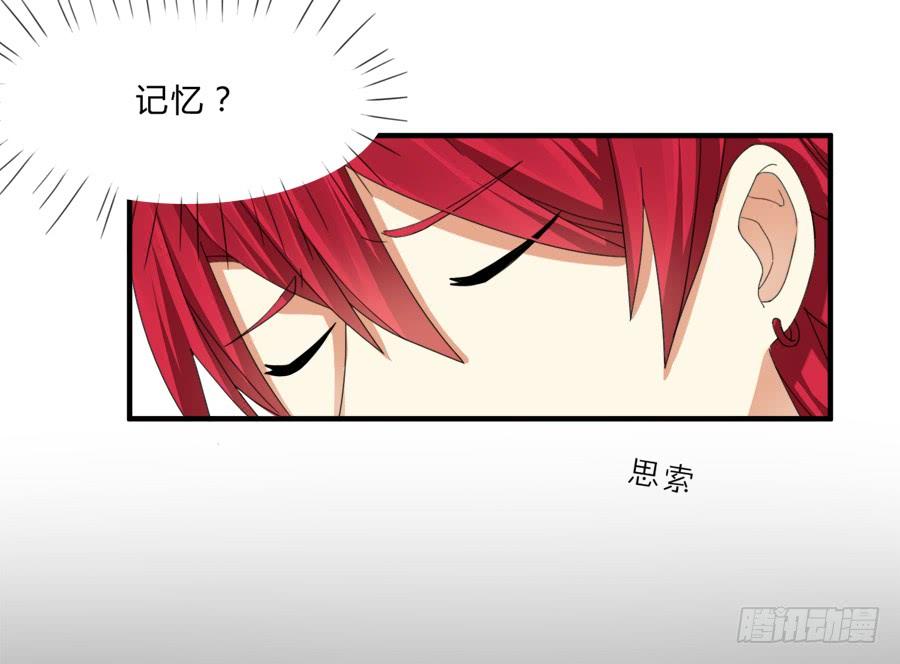 《水货妖精太磨人》放开我！你要对我做什么？ 第23页