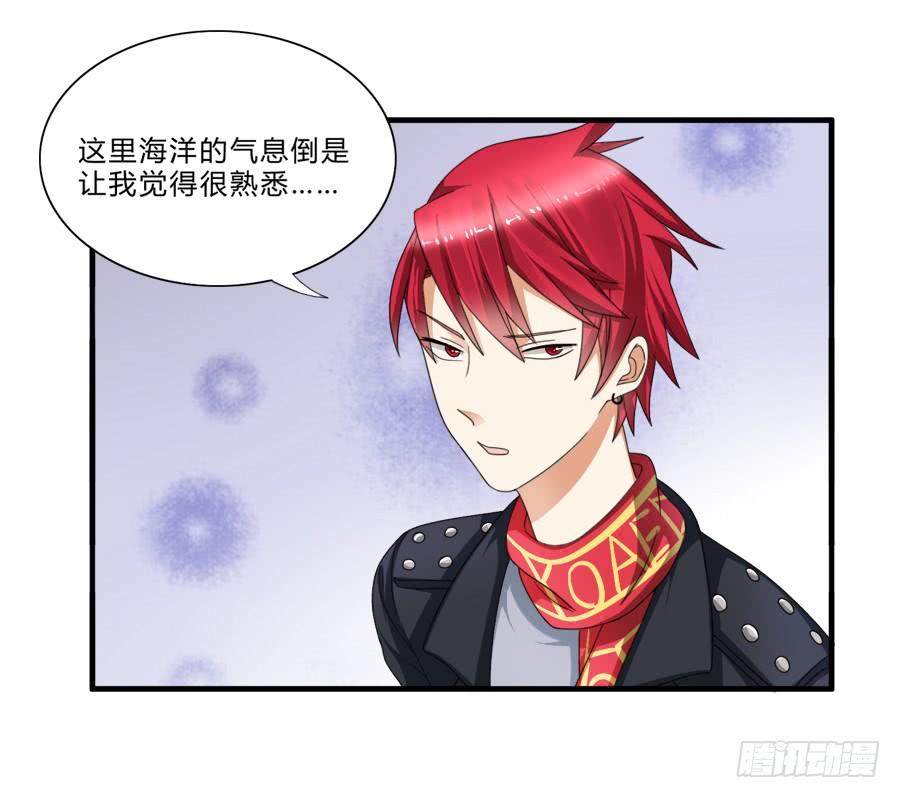 《水货妖精太磨人》放开我！你要对我做什么？ 第18页